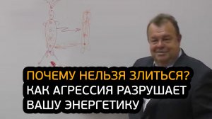 Почему нельзя злиться? Как агрессия разрушает вашу энергетику