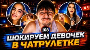 🔥 ДЕВУШКИ НЕ СДЕРЖАЛИ ЭМОЦИЙ 😳 | Необычный голос в чатрулетке | Дмитрий Кравченко #108