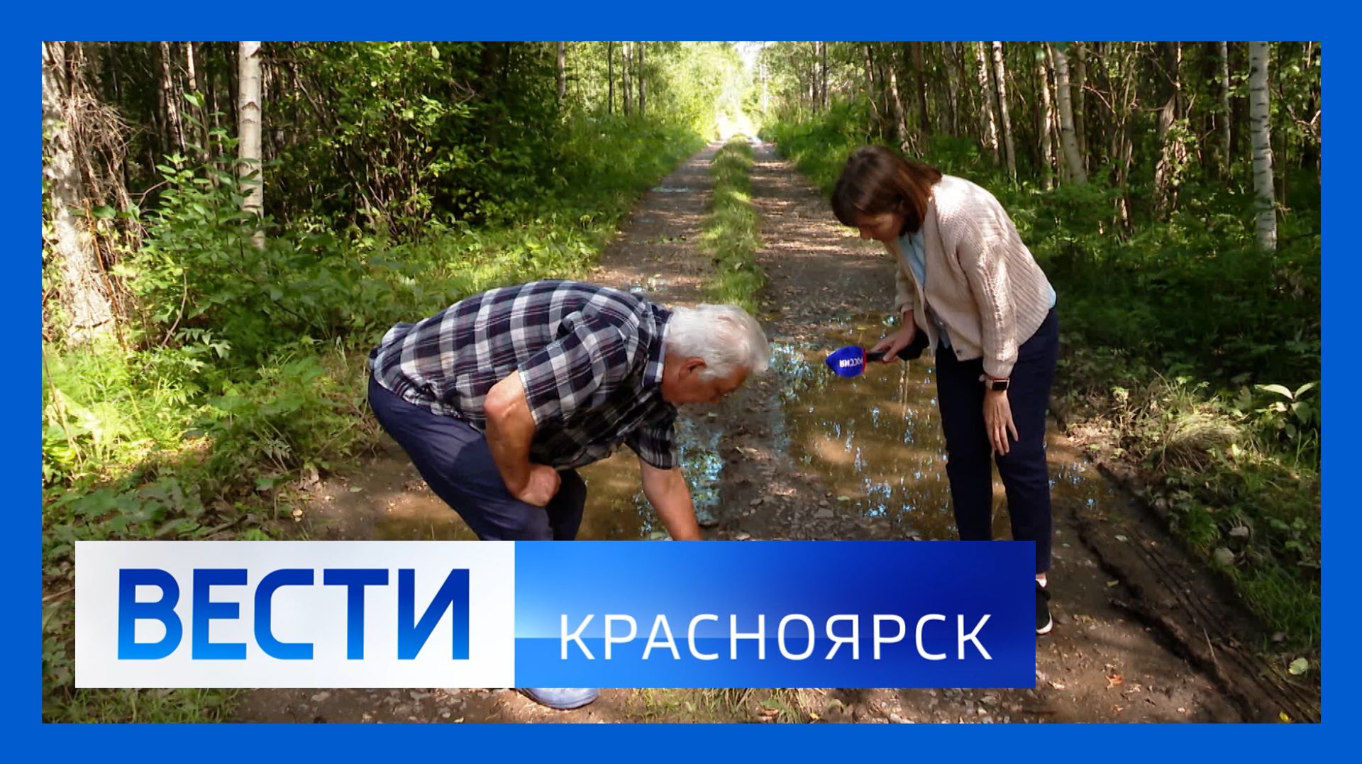 Вести. Красноярск от 10.08.2026