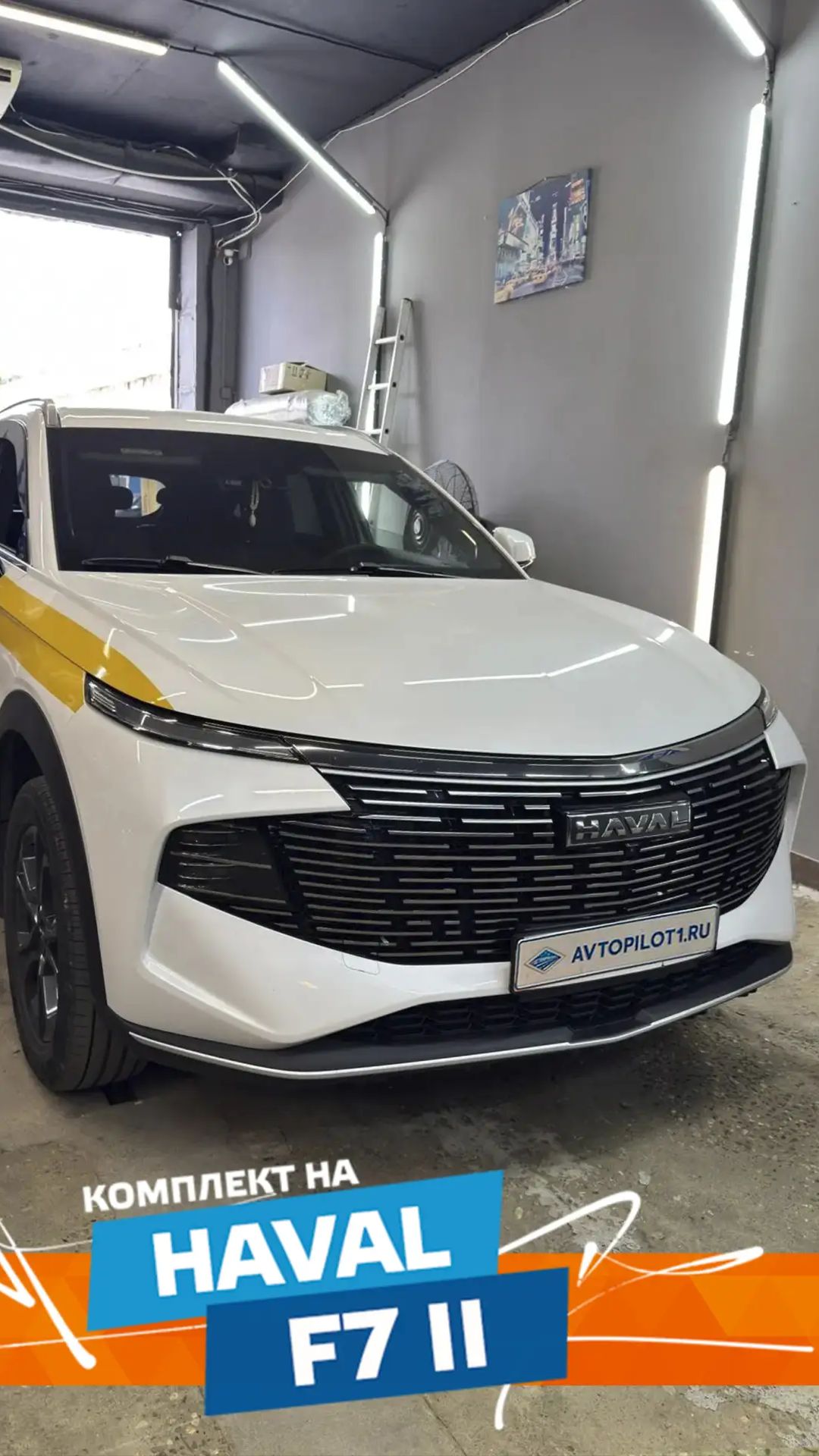 Haval F7 II (2024+)