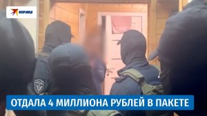В Юрге мошенники напугали 44-летнюю жительницу «финансированием ВСУ» и забрали 4 миллиона рублей
