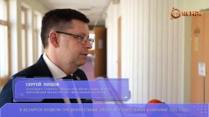 В Беларуси подвели предварительные итоги вступительной кампании 2026 года