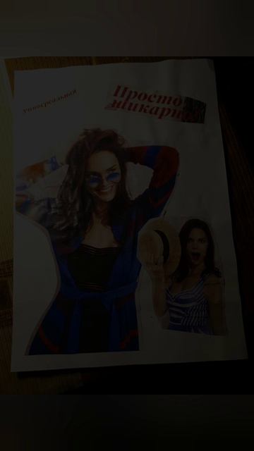 Все в масках