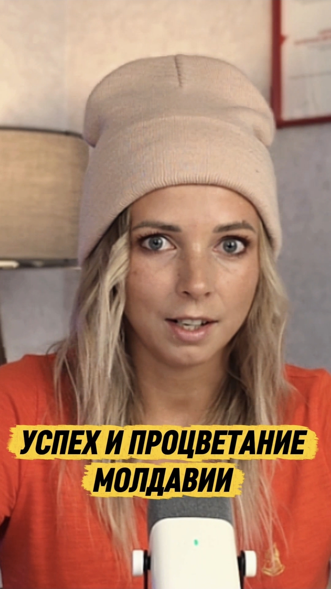 УСПЕХ И ПРОЦВЕТАНИЕ МОЛДАВИИ#shorts #МВШ #молдавия
