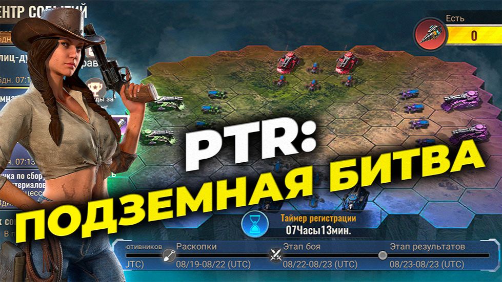 🔥НОВИНКА🔥 Подземная Битва - State Of Survival