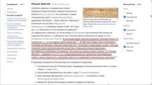 132 - Как Талмуд разоблачил официальную историю создания Библии  - Александр Таманский
