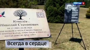 Донецк вспоминает волонтёров Народного фронта Николая Ковалёва и Давида Соколова