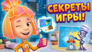 Лучшие игры про Фиксиков_ Секреты ДимДимыча и Симки