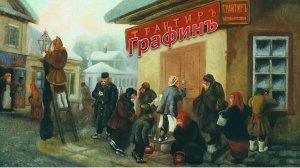 162-08-21-26 Трактир Графинъ