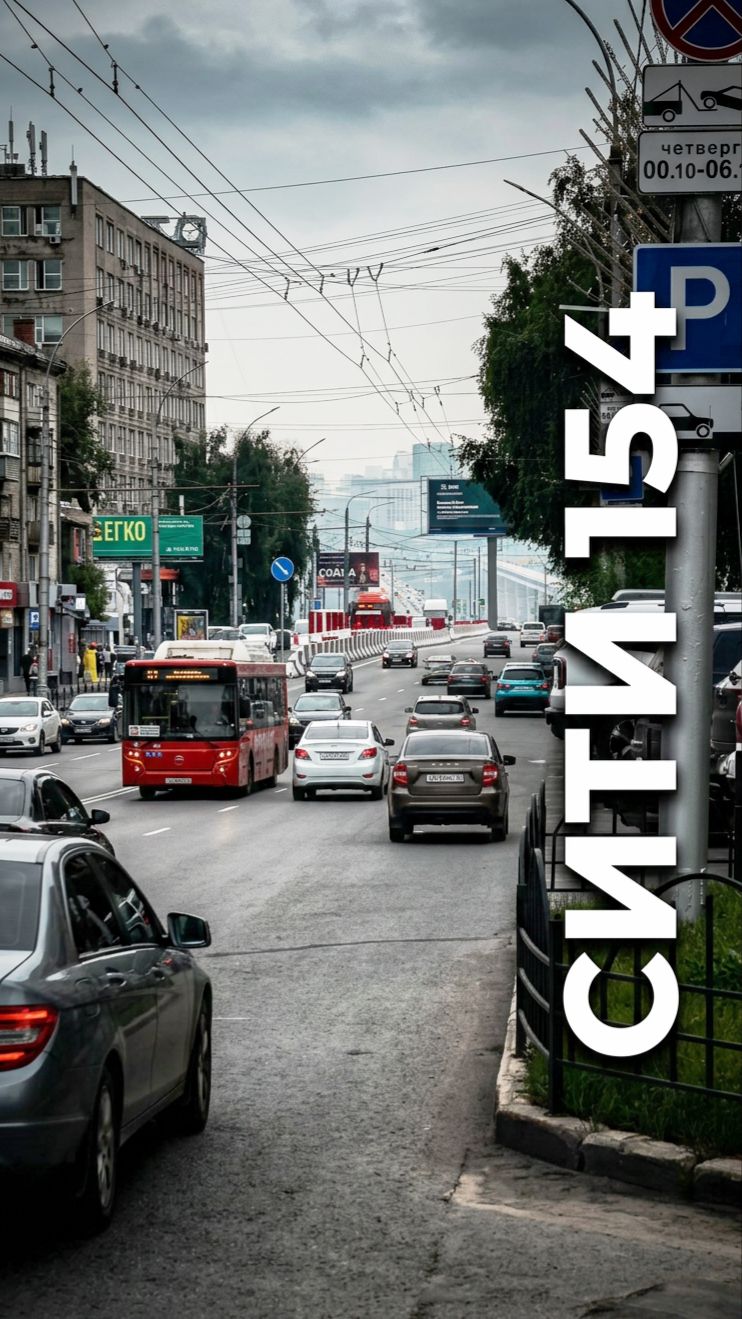 17 Августа Ленинский район Проспект Карла Маркса Сибирь Сити154 Обзор купить квартиру в Новосибирске
