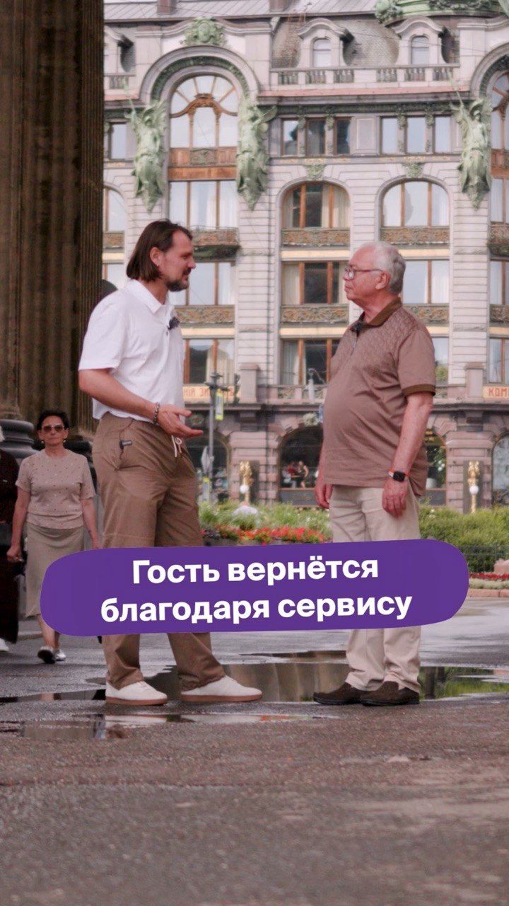 Гость вернётся благодаря сервису