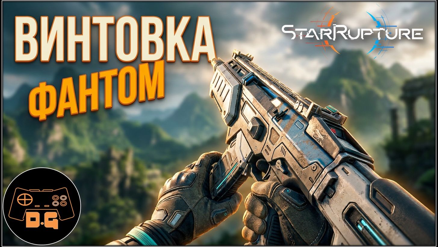 ТЕПЕРЬ У МЕНЯ ЕСТЬ ПУШКА! ◈ StarRupture ◈ ОТ СОЗДАТЕЛЕЙ Green Hell ◈ Прохождение ◈ # 4