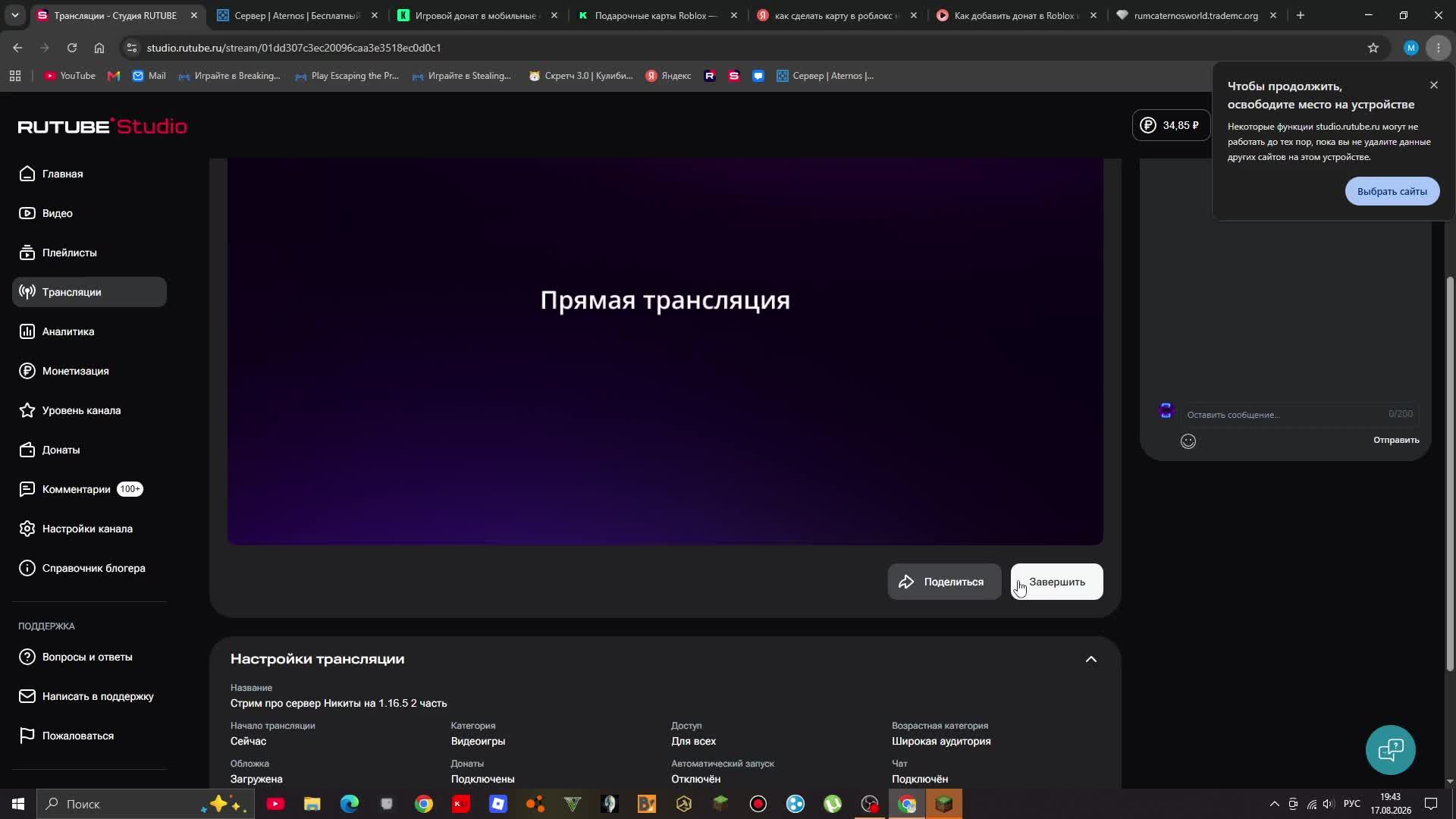 Стрим про сервер Никиты на 1.16.5 2 часть