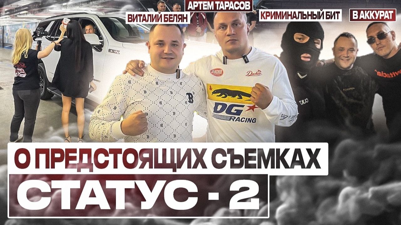 Режиссёр из Сибири,Артём Тарасов в кино,«Криминальный бит»и«В Аккурат»:один день на съёмочной волне.