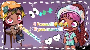 🥺Я рожаю?❤️ / Появился малыш?💗💙 / #Ав / #Рожаю /