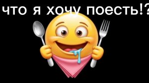 Как аппетитная еда становится главной звездой видео!
