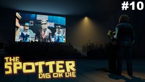 The Spotter Dig or Die   |   Финал   |   #10