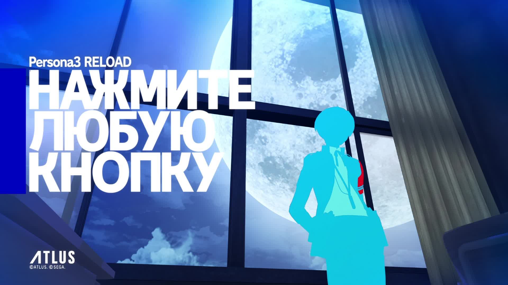Persona 3 Reload // #2