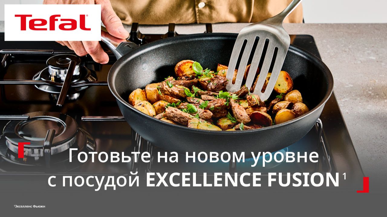 Tefal Excellence Fusion