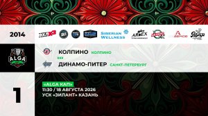 11:30 Колпино -Динамо Питер_ЗИЛАНТ