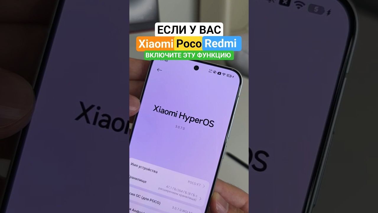 Включите эту полезную функцию на смартфонах Xiaomi Redmi Poco с прошивкой HyperOS техноблог