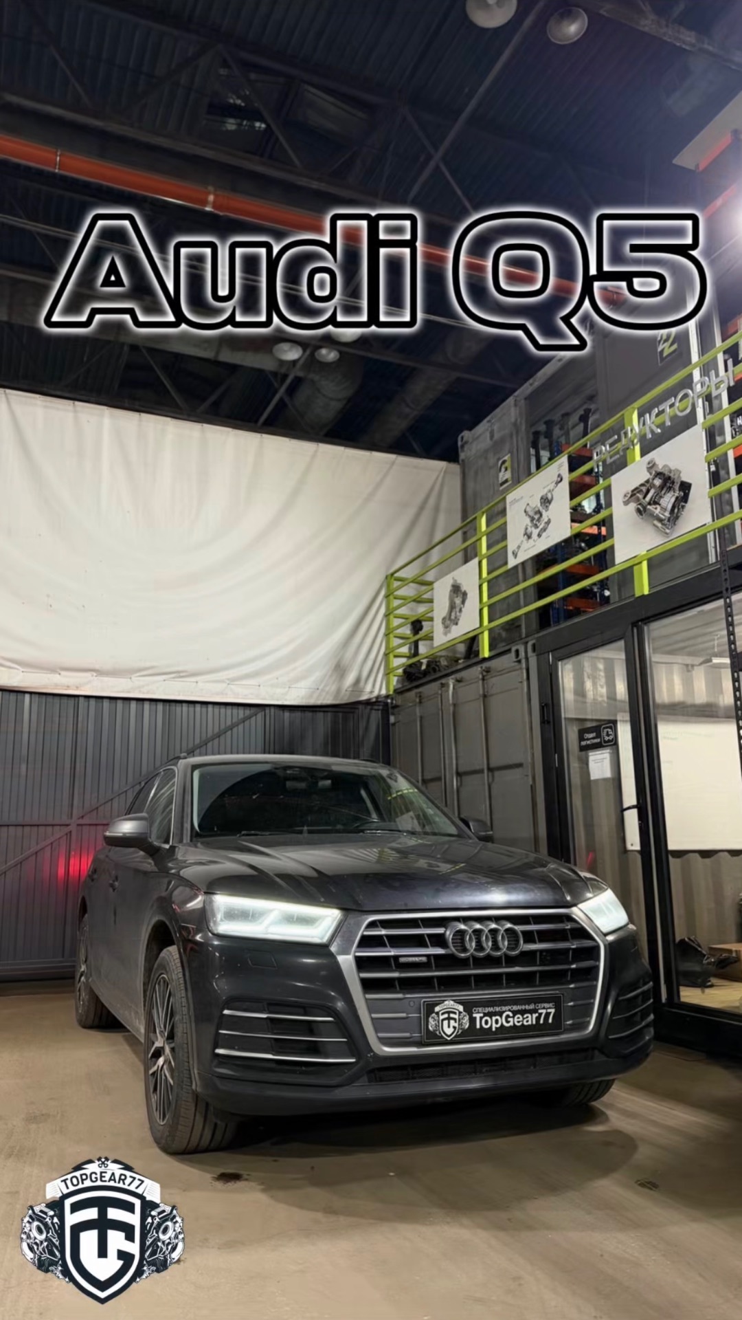 Установка муфты подключения полного привода на автомобиле Audi Q5 II FY