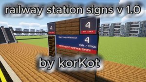 трейлер аддона railway station signs v 1.0