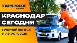 Состязание водителей, реконструкция коллектора, сдаем тест на ВИЧ. Новости 14 августа