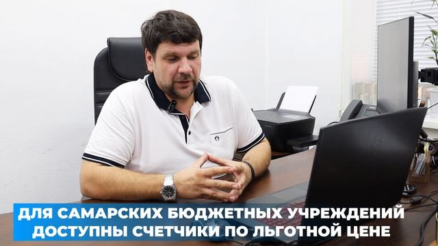 В Самарской области муниципальным котельным приборы учета газа заменят по льготной цене