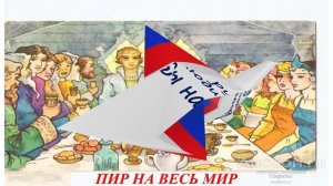 День Российского флага