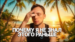 я изменил одну вещь в себе - и мои желания стали исполняться. это мне ответило Высшее Я - мой путь