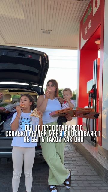 Мотивирует, не быть такой как многие люди