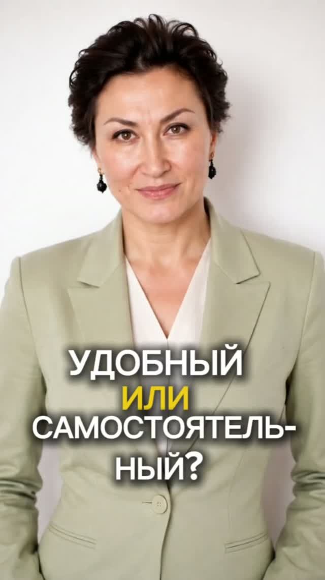 Почему ребенок не становится самостоятельным?