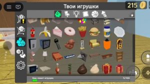 ВЕЛИКИЙ САХАРОК ИГРАЕТ В СБРОСИТЬ ВЕЩИ И ЛЮДЕЙ