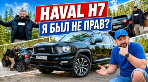 Haval H7: год спустя владелец разнес мой старый обзор!