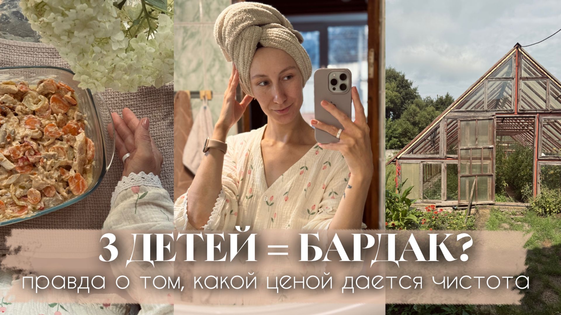 Мотивация на уборку и расхламление