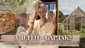 День без истерик? Убираюсь с пароочистителем, готовлю запеканку и показываю свои «джунгли» в теплице