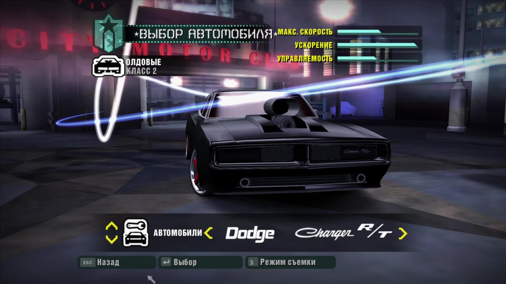 Need For Speed - Carbon