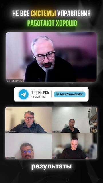 Не все системы управления работают хорошо.
