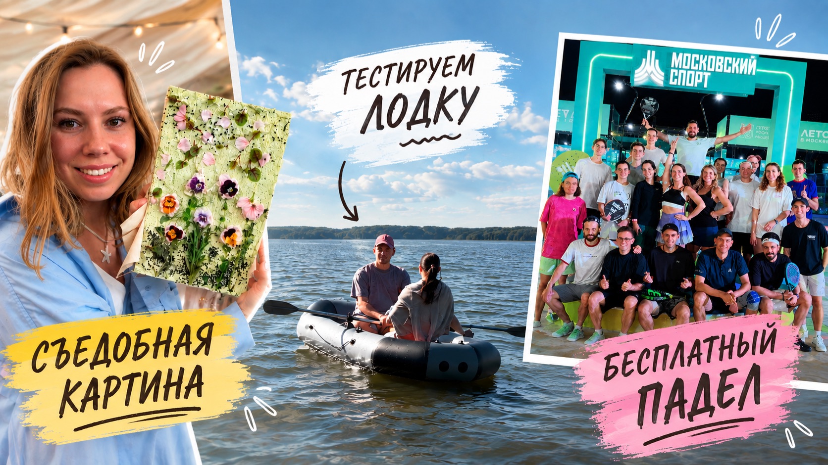 ВЛОГИ