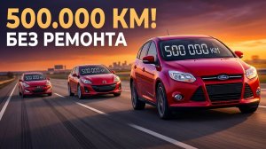 500 000 КМ БЕЗ КАПРЕМОНТА — А ТЫ ПЕРЕПЛАЧИВАЕШЬ ЗА ЛОГОТИП
