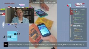 Эфир канала 360 17.08.2026