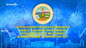 Уход на профилактику (Синамо HD (Таджикистан), 17.08.2026)