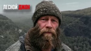 Тайга. Лесные истории.