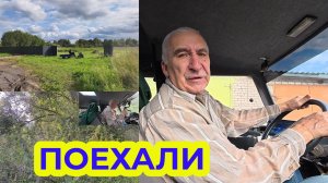 Поехали со мной на Вездеходе Прокатимся