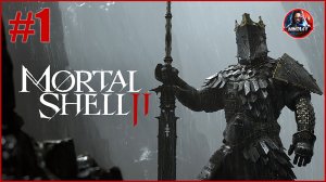 Mortal Shell 2 прохождение #1 [Без комментариев]
