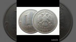 Редкие монеты Современной России 18.08.2026