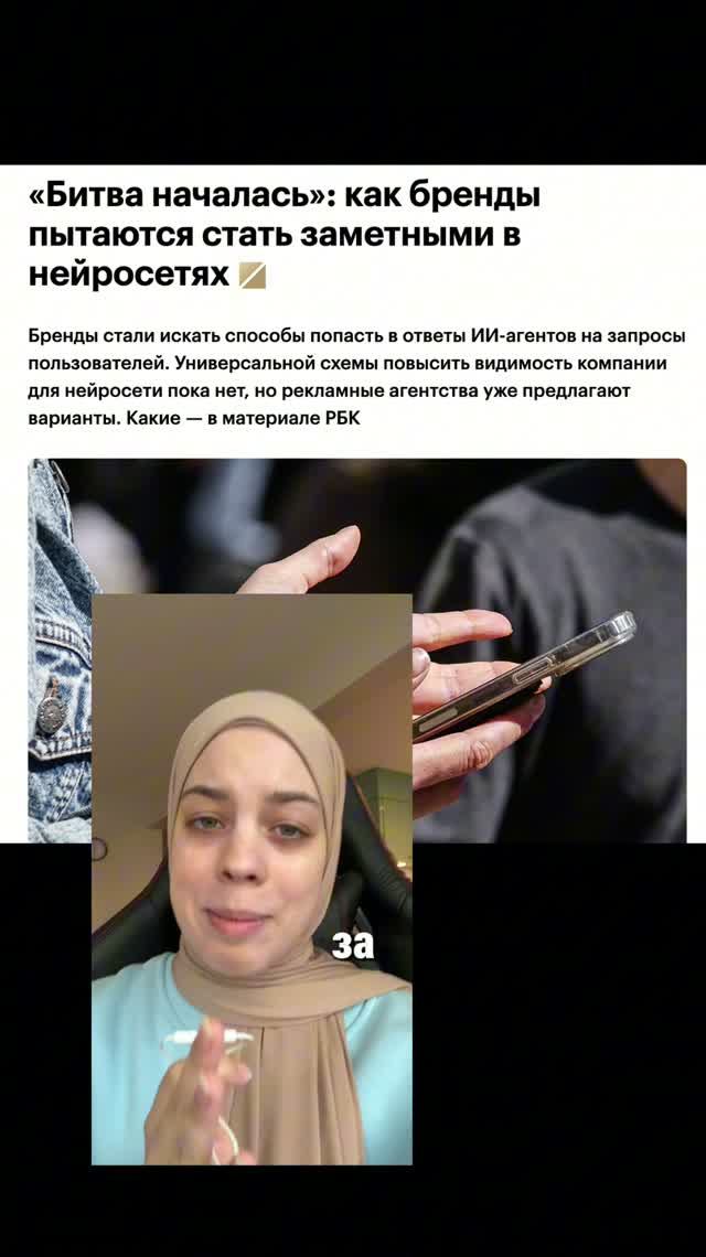 GEO — новый подход к рекламе для бизнеса в нейросетях #ии101 #geo #иимаркетинг