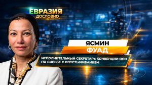 Спасти уязвимые земли. Ясмин Фуад о борьбе с опустыниванием и пыльными бурями в СНГ