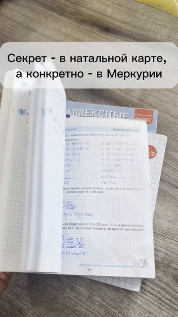 Ключ к учебе без соплей - Меркурий